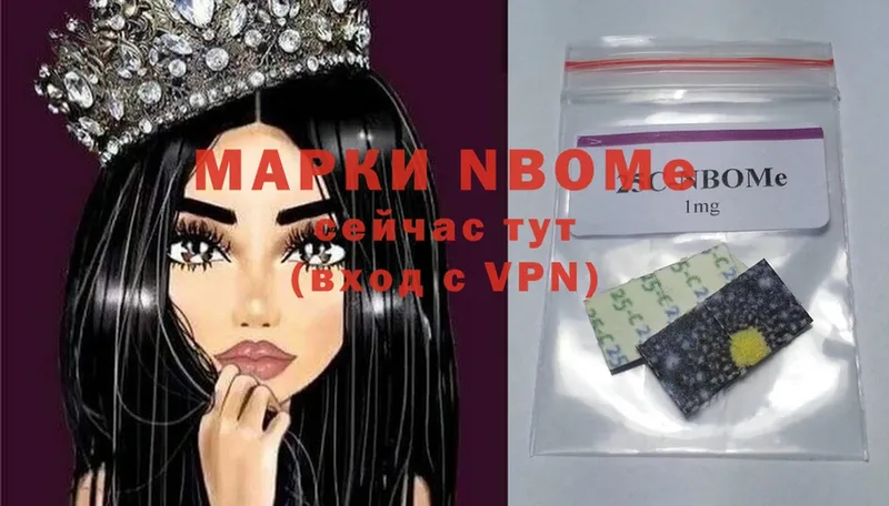 Марки 25I-NBOMe 1,5мг  Иркутск 